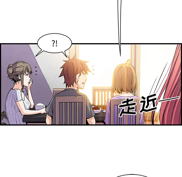 《你和我的小秘密》漫画 第27话