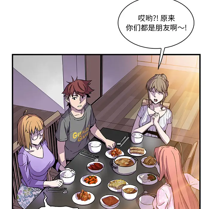 《你和我的小秘密》漫画 第27话