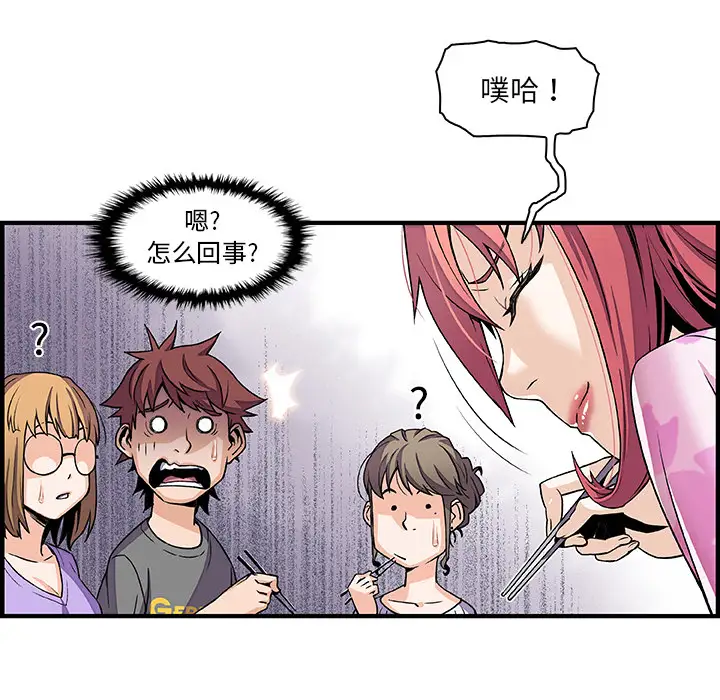 《你和我的小秘密》漫画 第27话