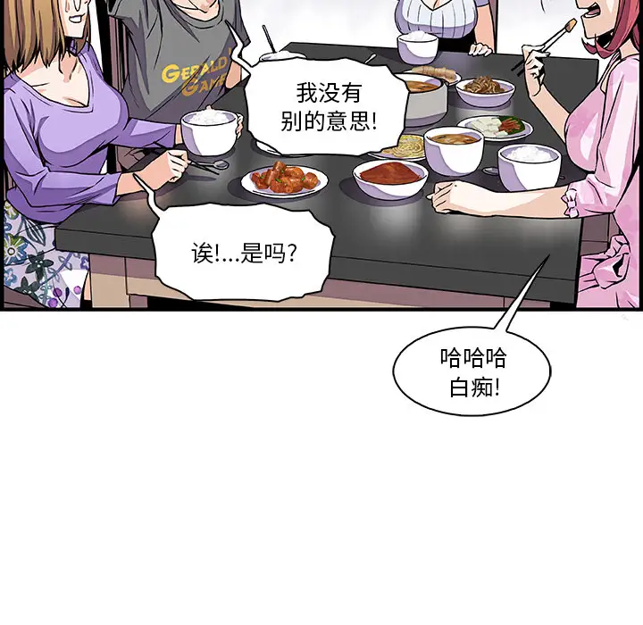 《你和我的小秘密》漫画 第27话