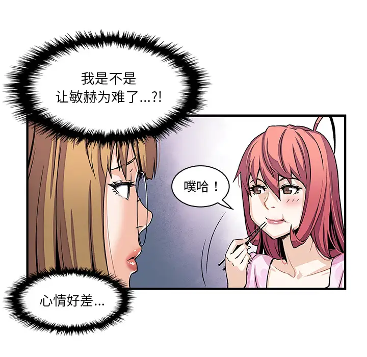 《你和我的小秘密》漫画 第27话