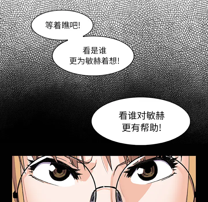《你和我的小秘密》漫画 第27话