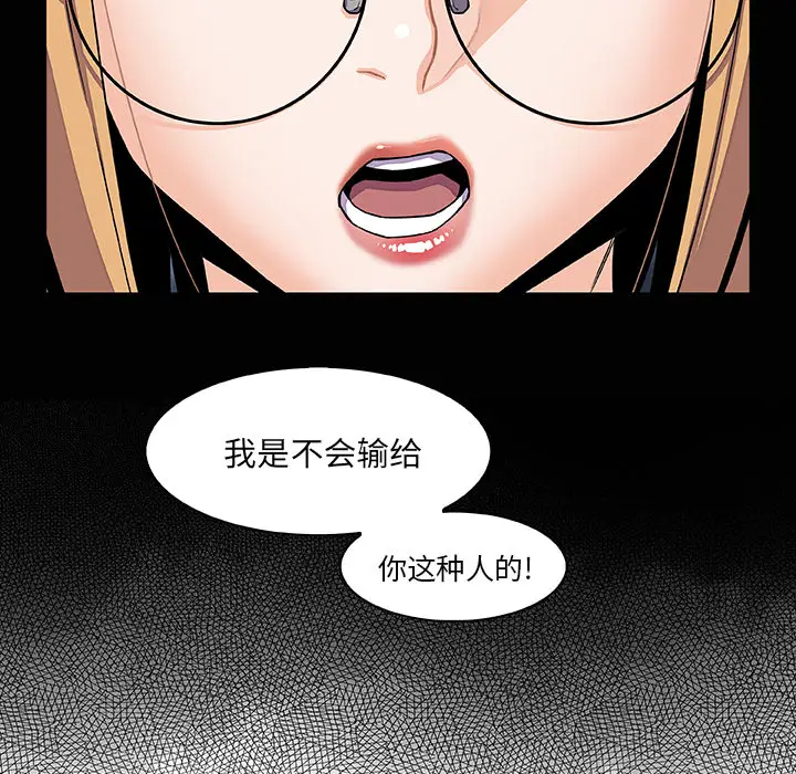 《你和我的小秘密》漫画 第27话
