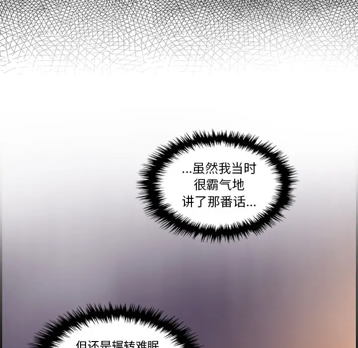 《你和我的小秘密》漫画 第27话