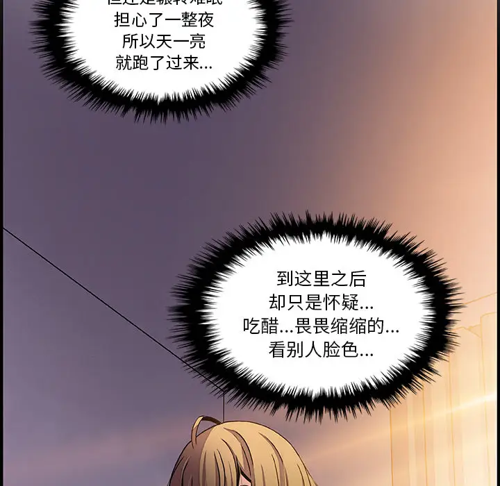 《你和我的小秘密》漫画 第27话