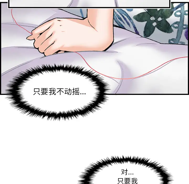 《你和我的小秘密》漫画 第27话
