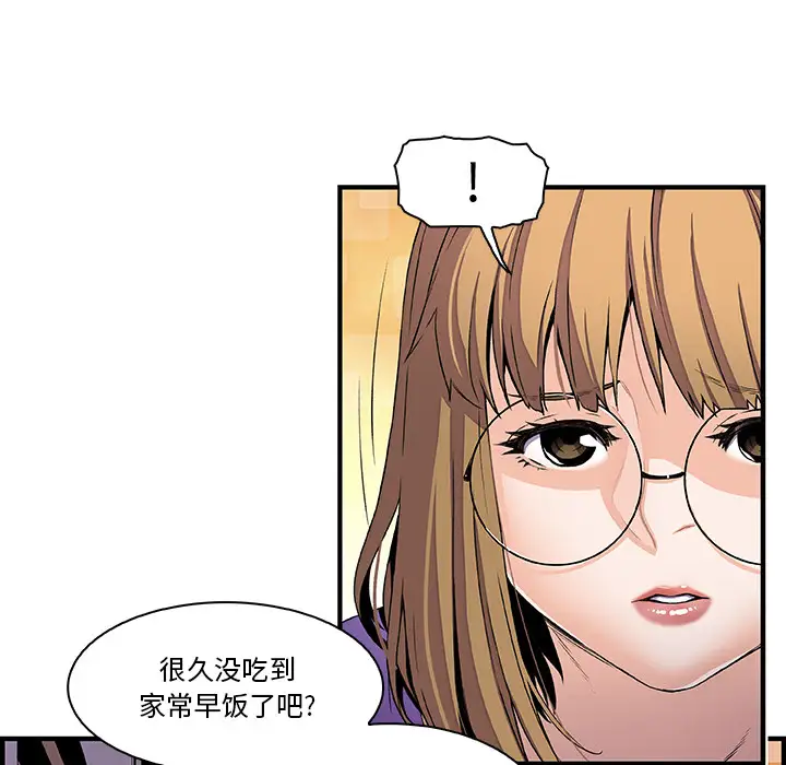 《你和我的小秘密》漫画 第27话