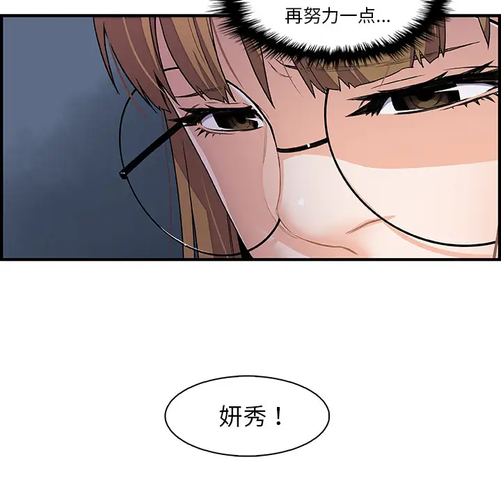 《你和我的小秘密》漫画 第27话
