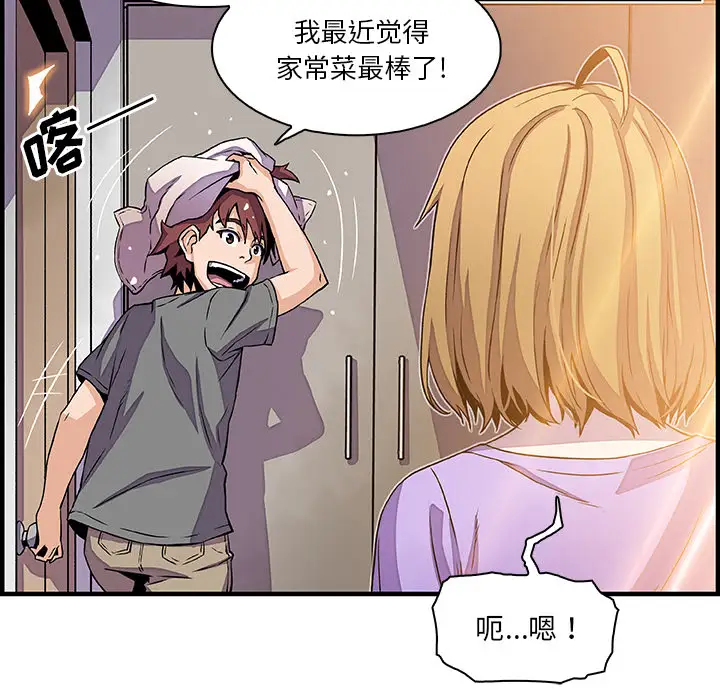 《你和我的小秘密》漫画 第27话