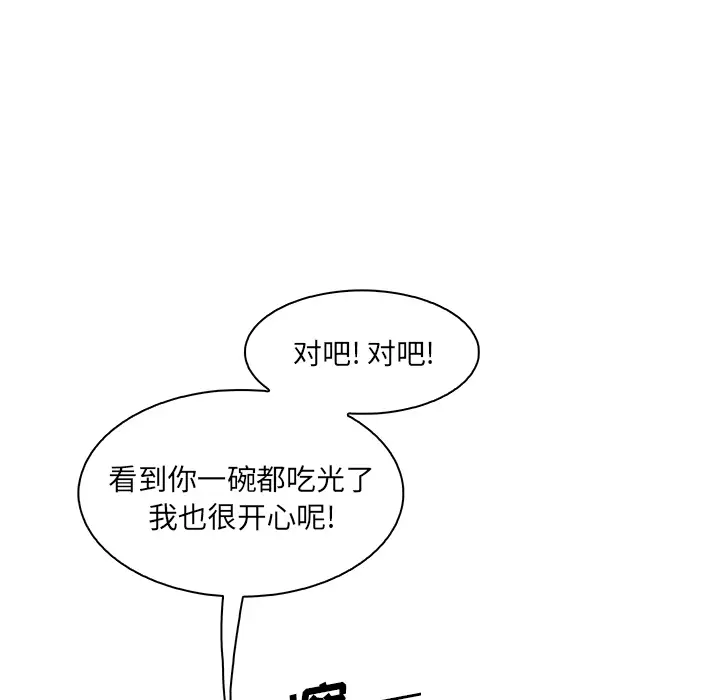 《你和我的小秘密》漫画 第27话