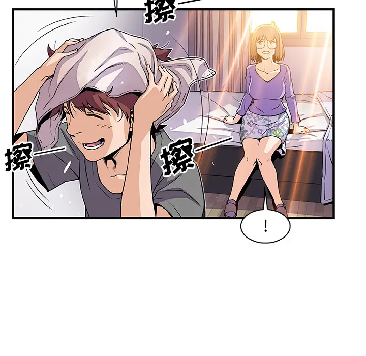 《你和我的小秘密》漫画 第27话