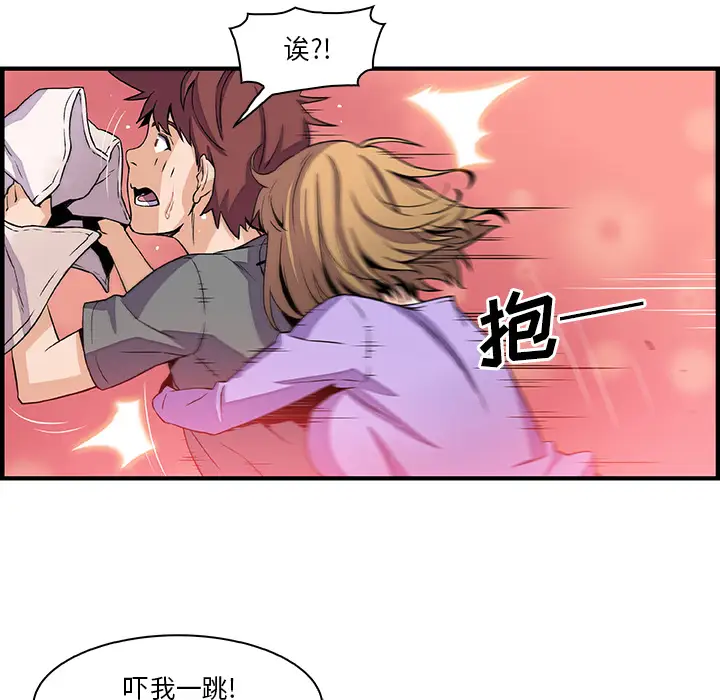 《你和我的小秘密》漫画 第27话