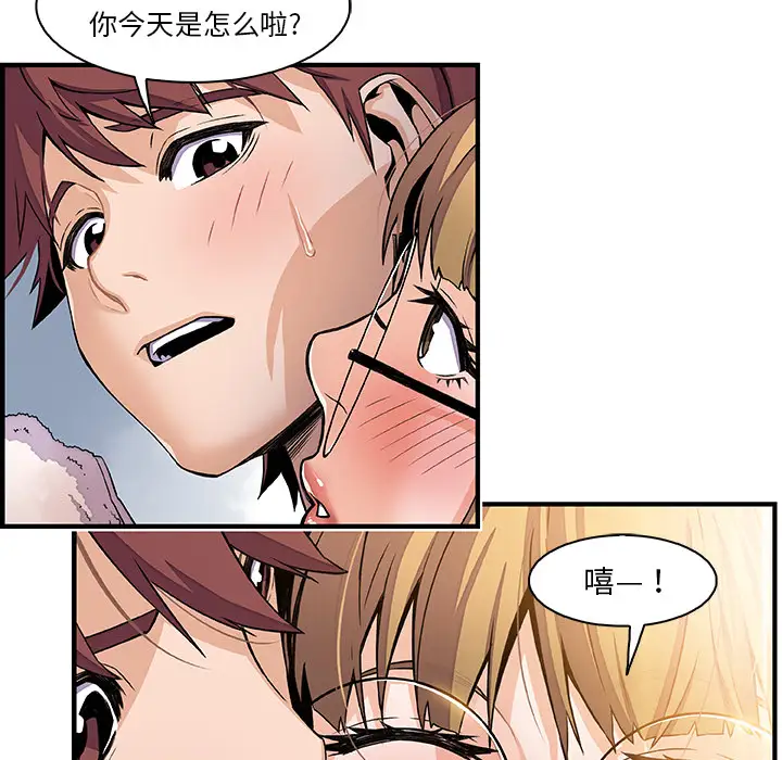 《你和我的小秘密》漫画 第27话