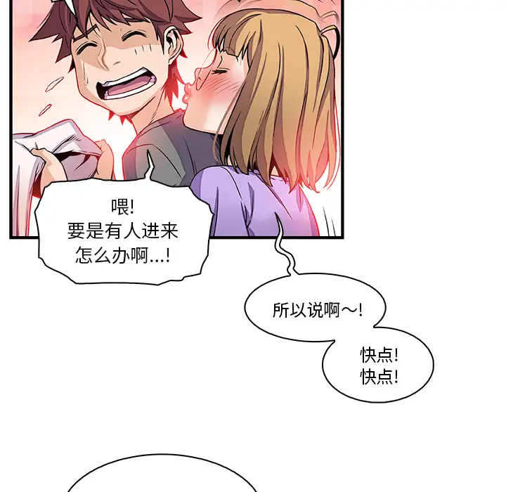 《你和我的小秘密》漫画 第27话