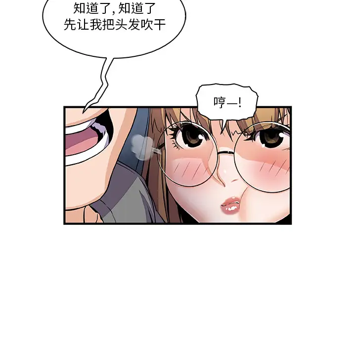 《你和我的小秘密》漫画 第27话