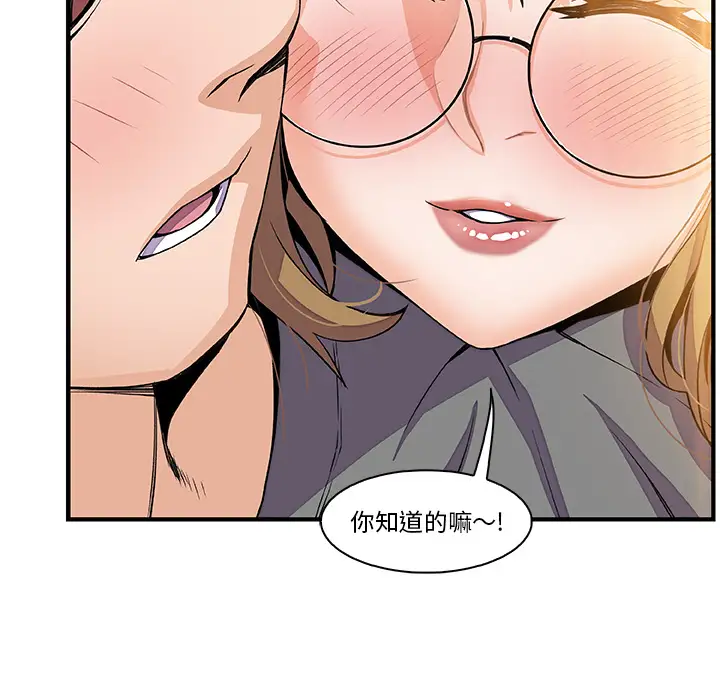 《你和我的小秘密》漫画 第27话