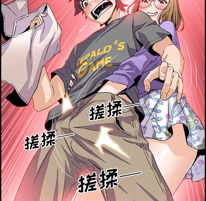 《你和我的小秘密》漫画 第27话