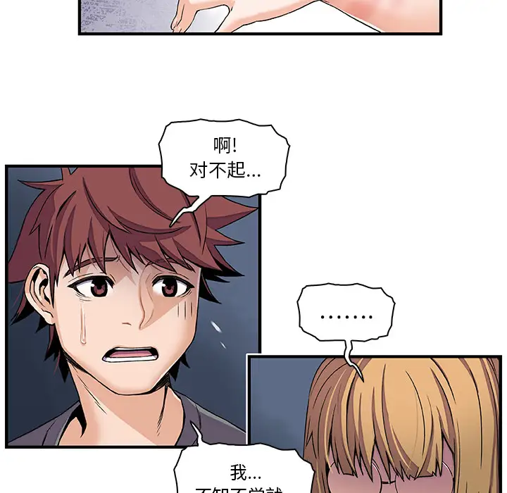 《你和我的小秘密》漫画 第27话