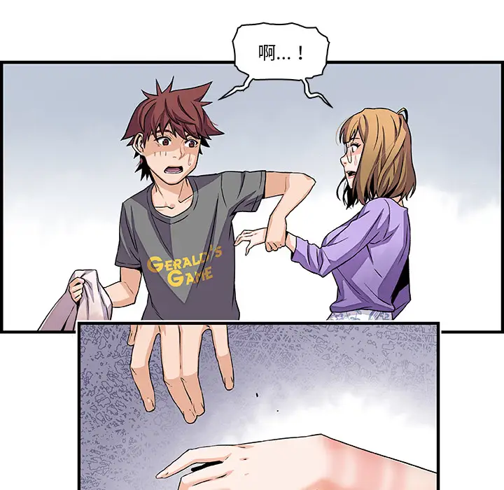 《你和我的小秘密》漫画 第27话