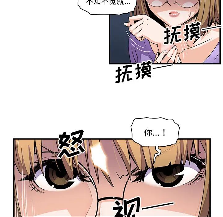 《你和我的小秘密》漫画 第27话