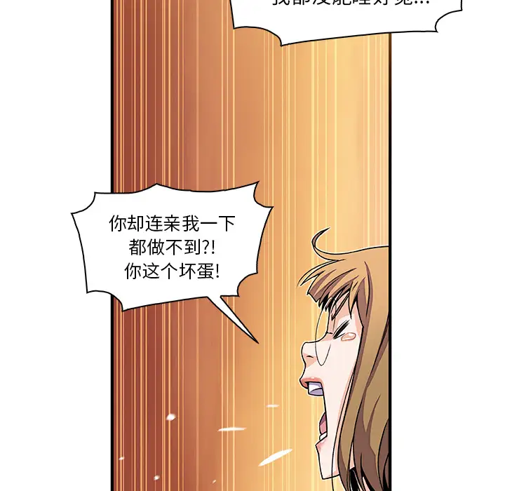 《你和我的小秘密》漫画 第27话