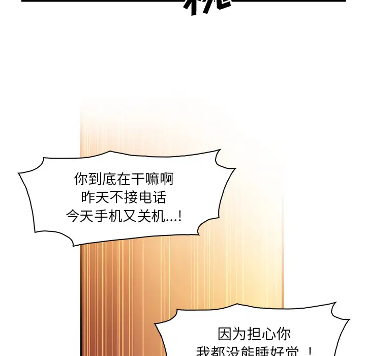 《你和我的小秘密》漫画 第27话