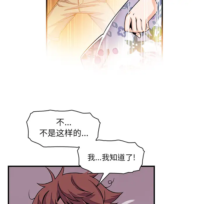 《你和我的小秘密》漫画 第27话