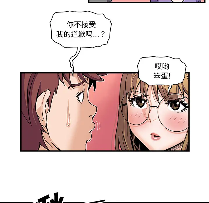 《你和我的小秘密》漫画 第27话