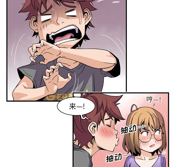 《你和我的小秘密》漫画 第27话