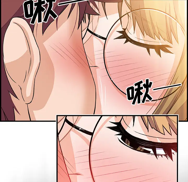 《你和我的小秘密》漫画 第27话
