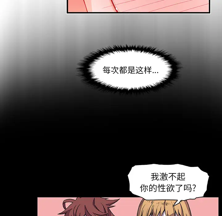 《你和我的小秘密》漫画 第27话