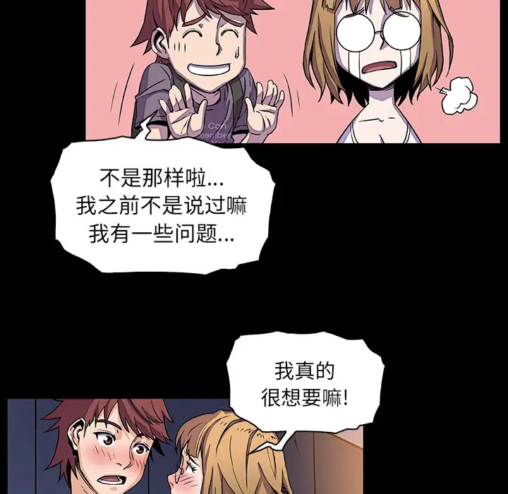 《你和我的小秘密》漫画 第27话
