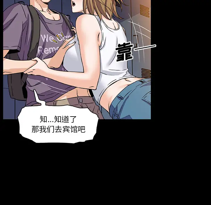 《你和我的小秘密》漫画 第27话
