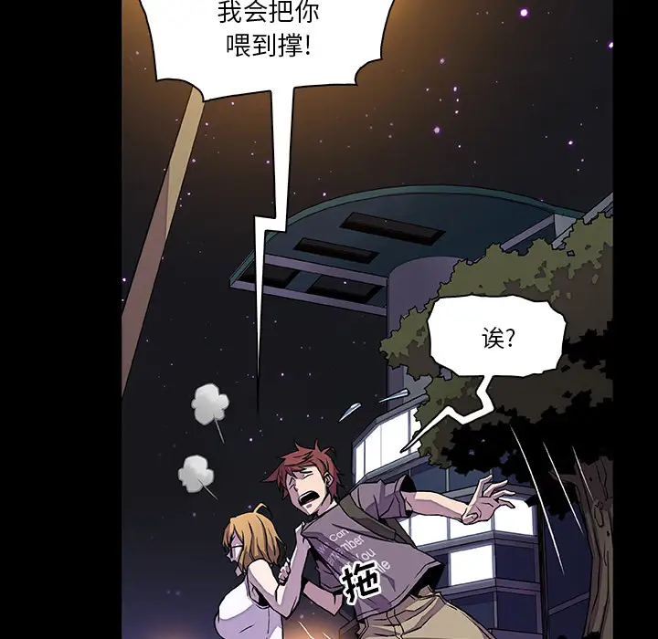 《你和我的小秘密》漫画 第27话
