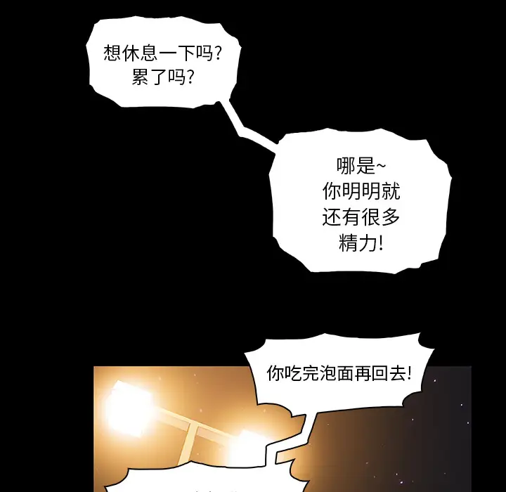 《你和我的小秘密》漫画 第27话