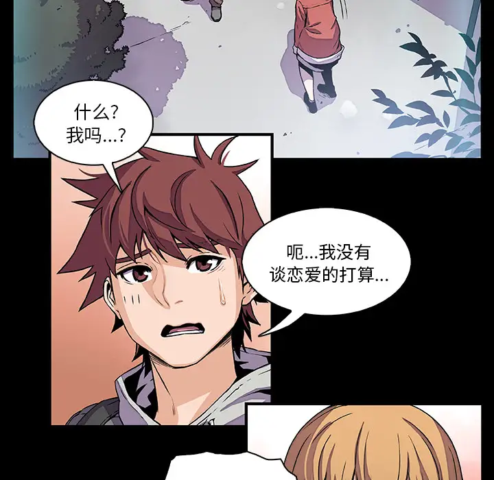 《你和我的小秘密》漫画 第27话