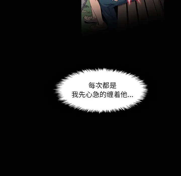 《你和我的小秘密》漫画 第27话