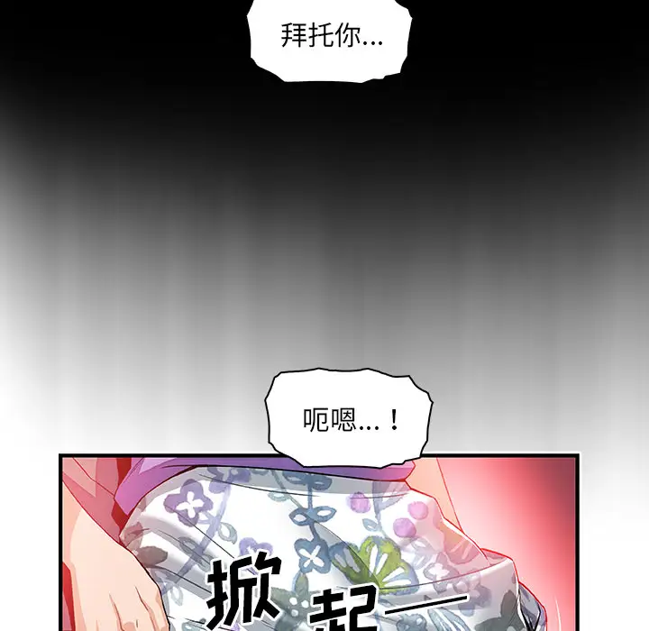 《你和我的小秘密》漫画 第27话