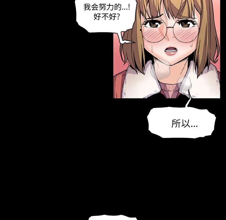 《你和我的小秘密》漫画 第27话