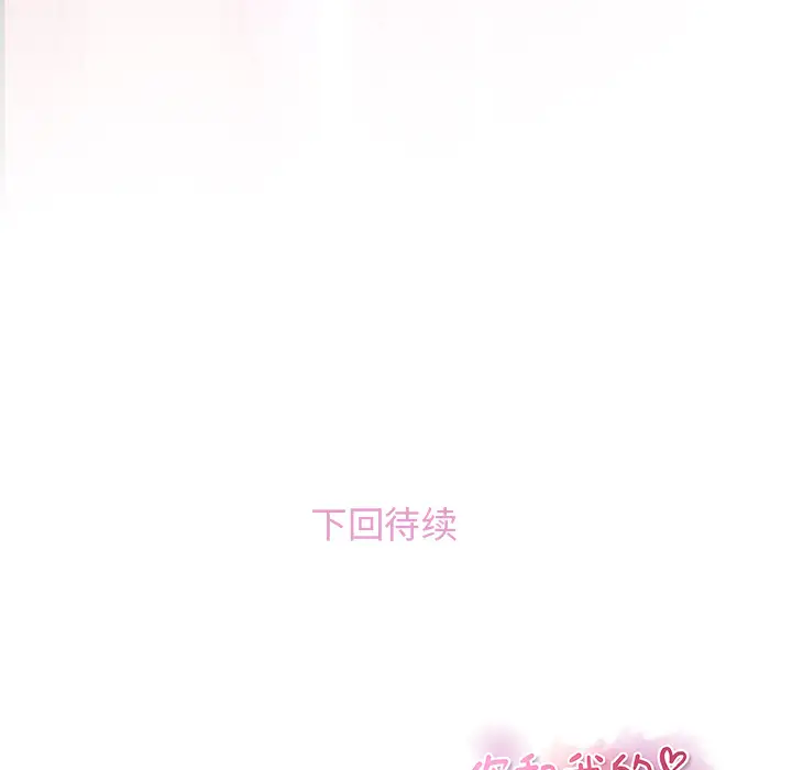 《你和我的小秘密》漫画 第27话