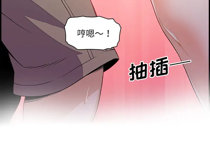 《你和我的小秘密》漫画 第28话