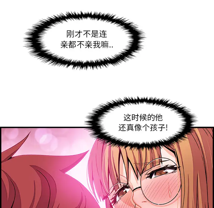 《你和我的小秘密》漫画 第28话
