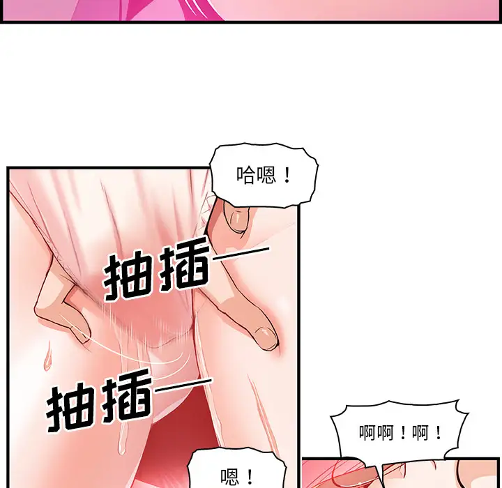 《你和我的小秘密》漫画 第28话
