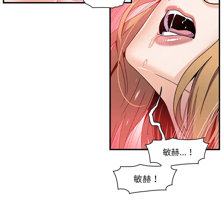 《你和我的小秘密》漫画 第28话