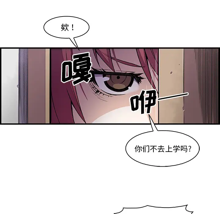 《你和我的小秘密》漫画 第28话