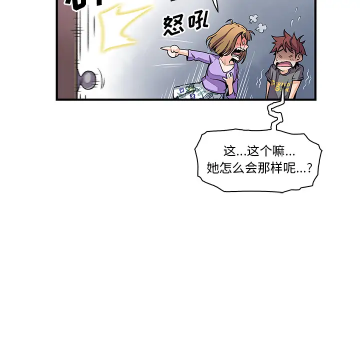 《你和我的小秘密》漫画 第28话
