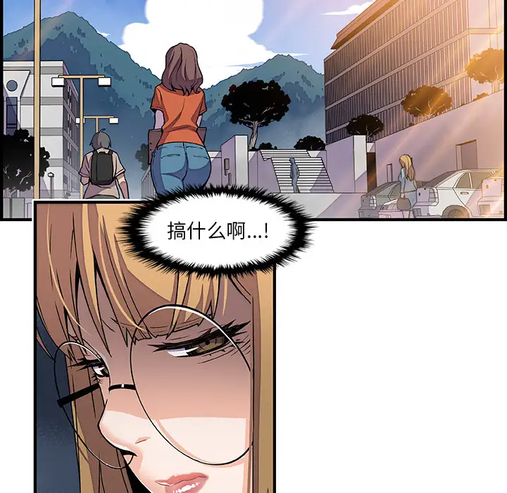 《你和我的小秘密》漫画 第28话