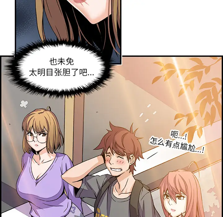《你和我的小秘密》漫画 第28话