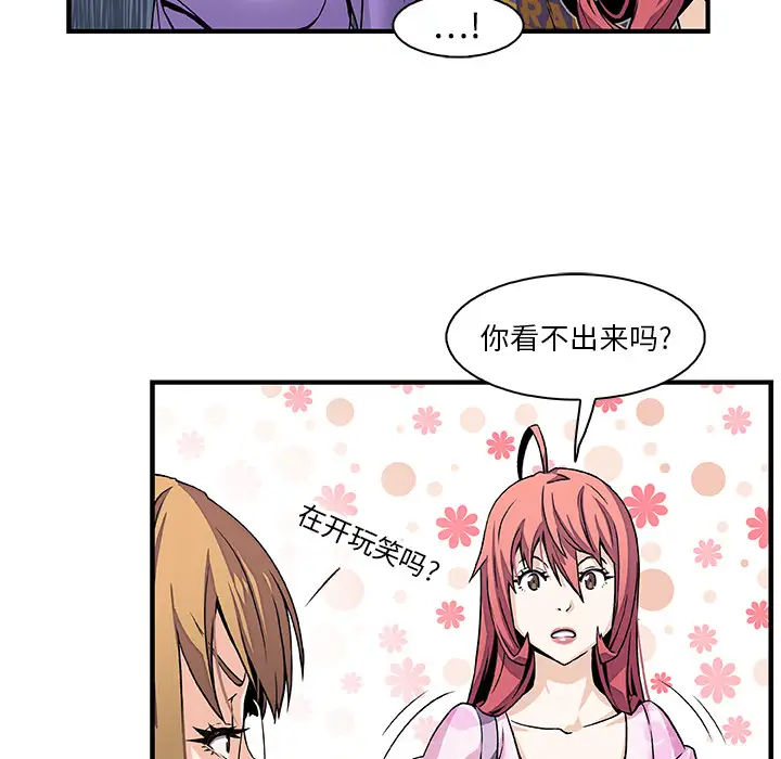 《你和我的小秘密》漫画 第28话