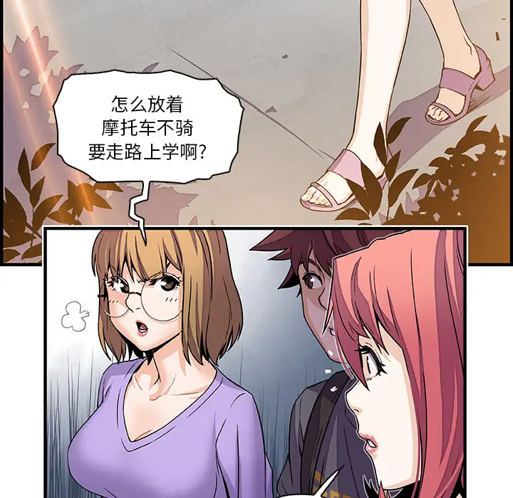 《你和我的小秘密》漫画 第28话